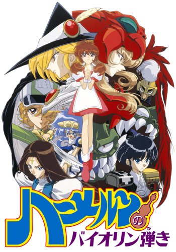 ハーメルンのバイオリン弾き DVD-BOX | 辻谷耕史 | オリコンニュース